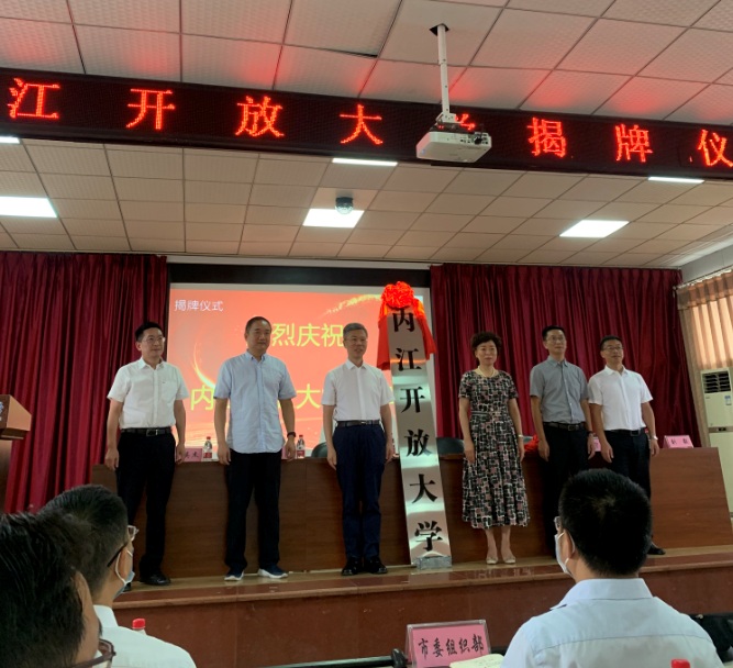 世界杯下单官方网站揭牌仪式隆重举行